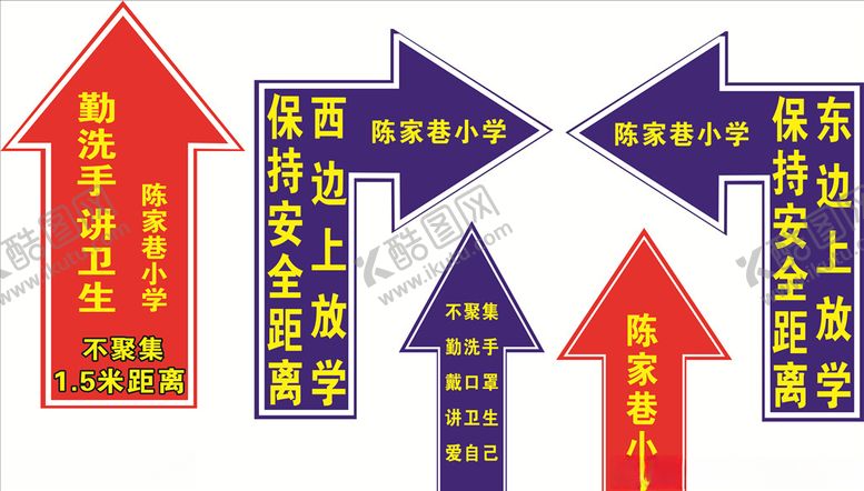 编号：93315110090054148730【酷图网】源文件下载-箭头