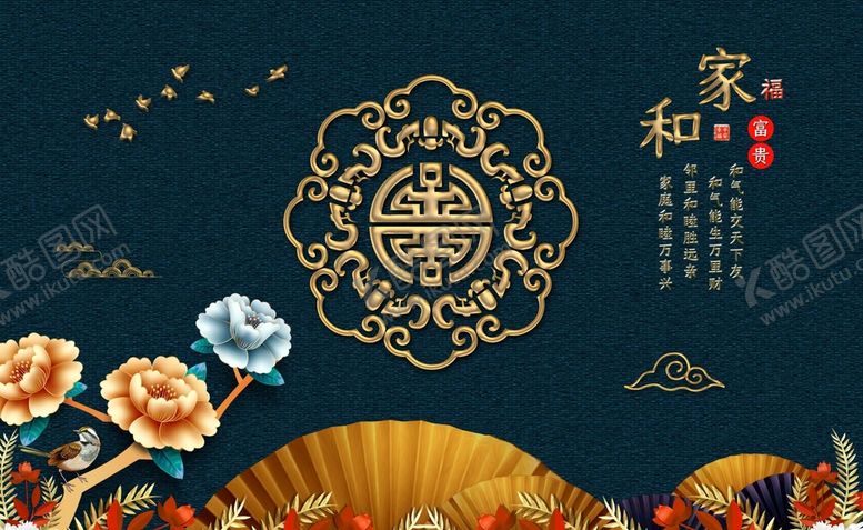 编号：93651710201305252076【酷图网】源文件下载-中式鎏金元素
