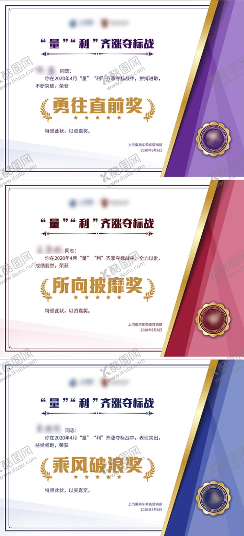编号：79431009130945383620【酷图网】源文件下载-获奖证书奖状销售