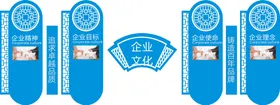 企业文化形象精神挂图公司墙宣传展板