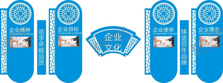 编号：29972001300722523570【酷图网】源文件下载-企业文化