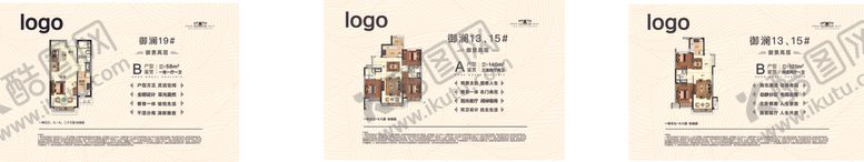 编号：11072810081137377056【酷图网】源文件下载-亚克力材质户型牌