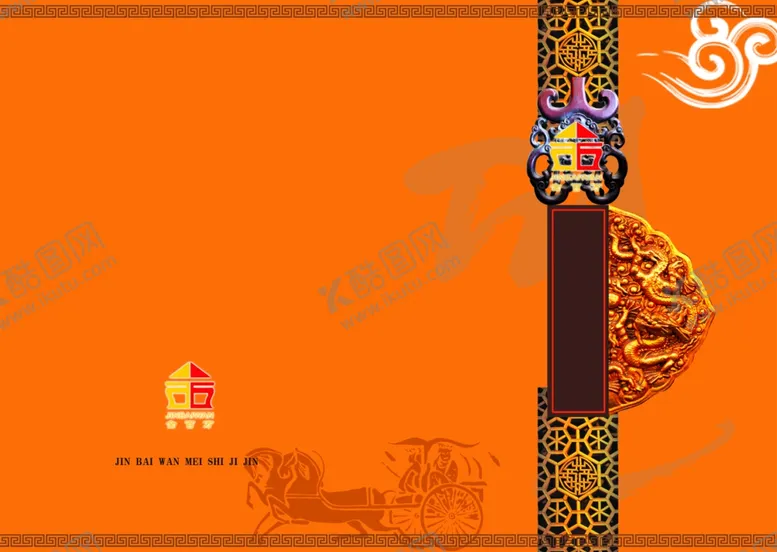编号：20297506261630001870【酷图网】源文件下载-餐厅菜单封面