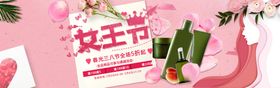 妇女节banner