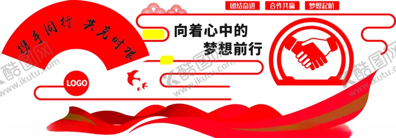 编号：40300206182057247620【酷图网】源文件下载-文化墙