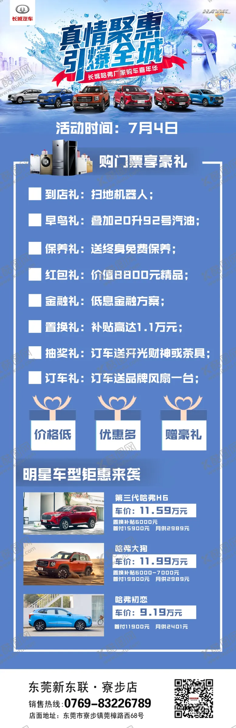 编号：78451312010551309572【酷图网】源文件下载-朋友圈长图