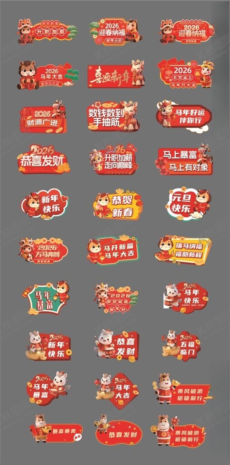 编号：24889204052134022156【酷图网】源文件下载-马年暴富手举牌