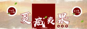 夏威夷果