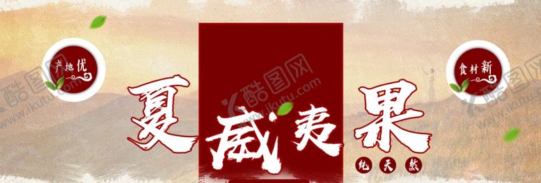 编号：11750509260308456940【酷图网】源文件下载-夏威夷果