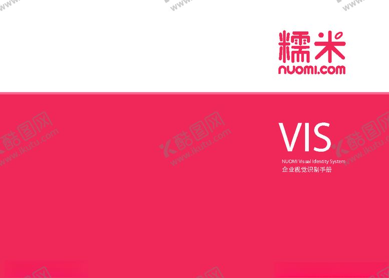 编号：31150609110149487182【酷图网】源文件下载-VI模板