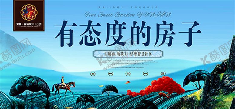 编号：58771109270117484712【酷图网】源文件下载-插画风格地产宣传海报