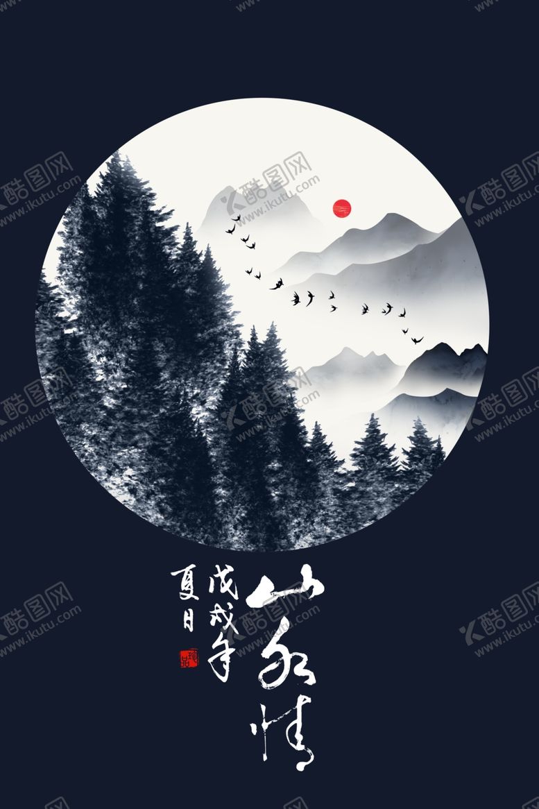 编号：84273406260200594210【酷图网】源文件下载-中式装饰画