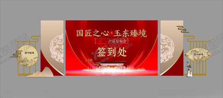 编号：57589711020648226147【酷图网】源文件下载-喜庆红色企业年会背景板