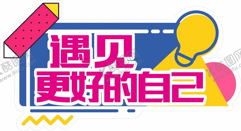 编号：87913811270738134832【酷图网】源文件下载-手举牌