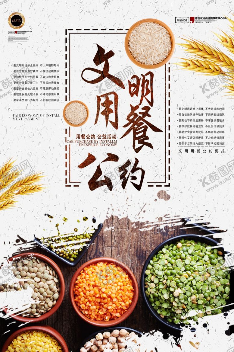 编号：92295106281718384447【酷图网】源文件下载-珍惜粮食