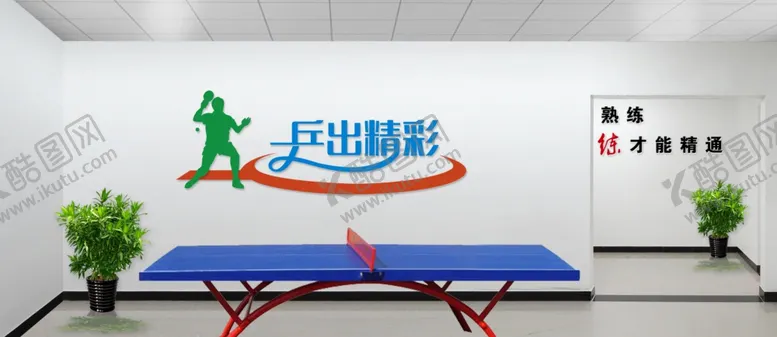 编号：29564509181421594898【酷图网】源文件下载-企业文化墙公司文化墙