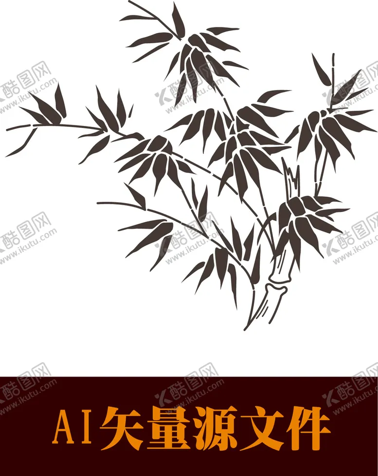 编号：38296109280655059153【酷图网】源文件下载-竹子