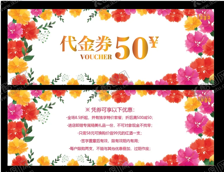 编号：70230706261626006731【酷图网】源文件下载-代金券