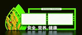 宣传栏