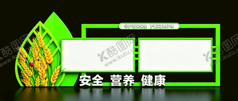 编号：35208805250259539189【酷图网】源文件下载-宣传栏