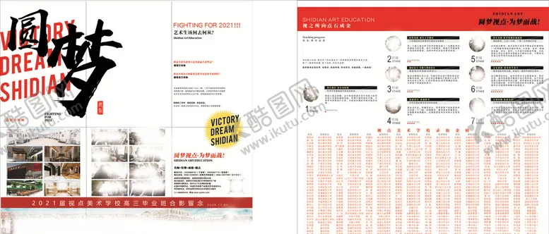编号：18871504232236432696【酷图网】源文件下载-绘画班传单