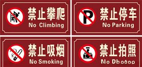 警告标志