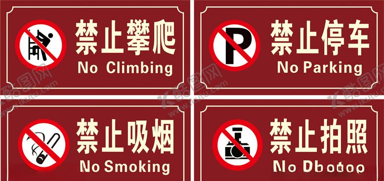 编号：18117006270422577365【酷图网】源文件下载-警告标志