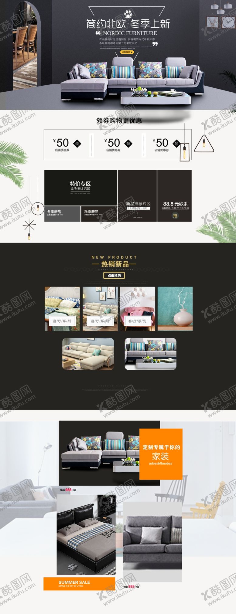 编号：33596310191644306264【酷图网】源文件下载-冬季上新首页模板