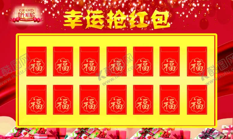 编号：46681109120254234390【酷图网】源文件下载-红包墙