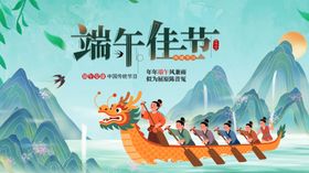 端午赛龙舟佳节场景