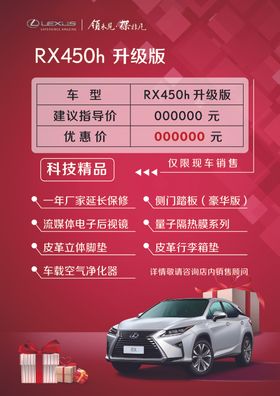 雷克萨斯特供车