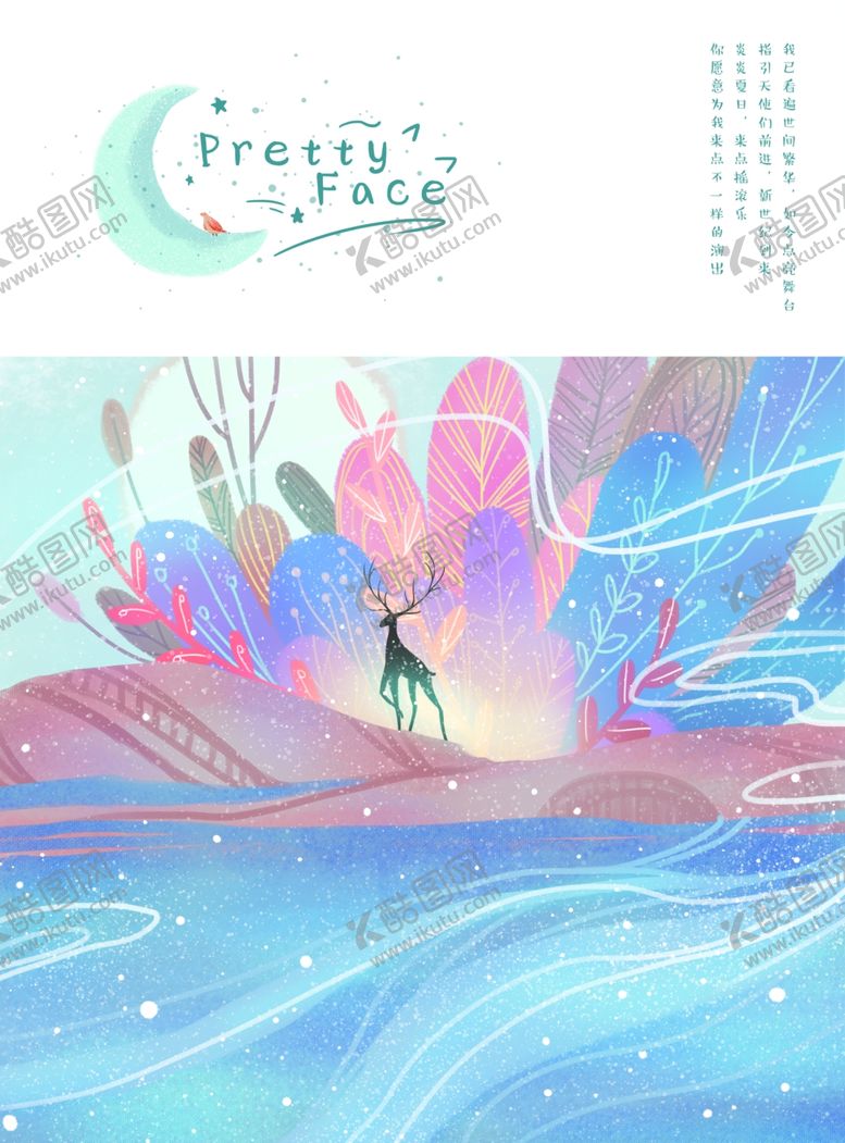 编号：25386610200015547741【酷图网】源文件下载-蓝色森林梦幻穿越小鹿唯美插画