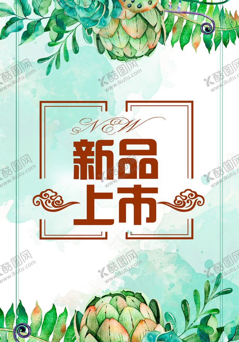 编号：67123910020831471092【酷图网】源文件下载-绿色海报