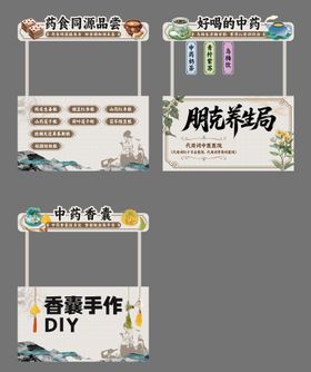 商业中药集市摊位车