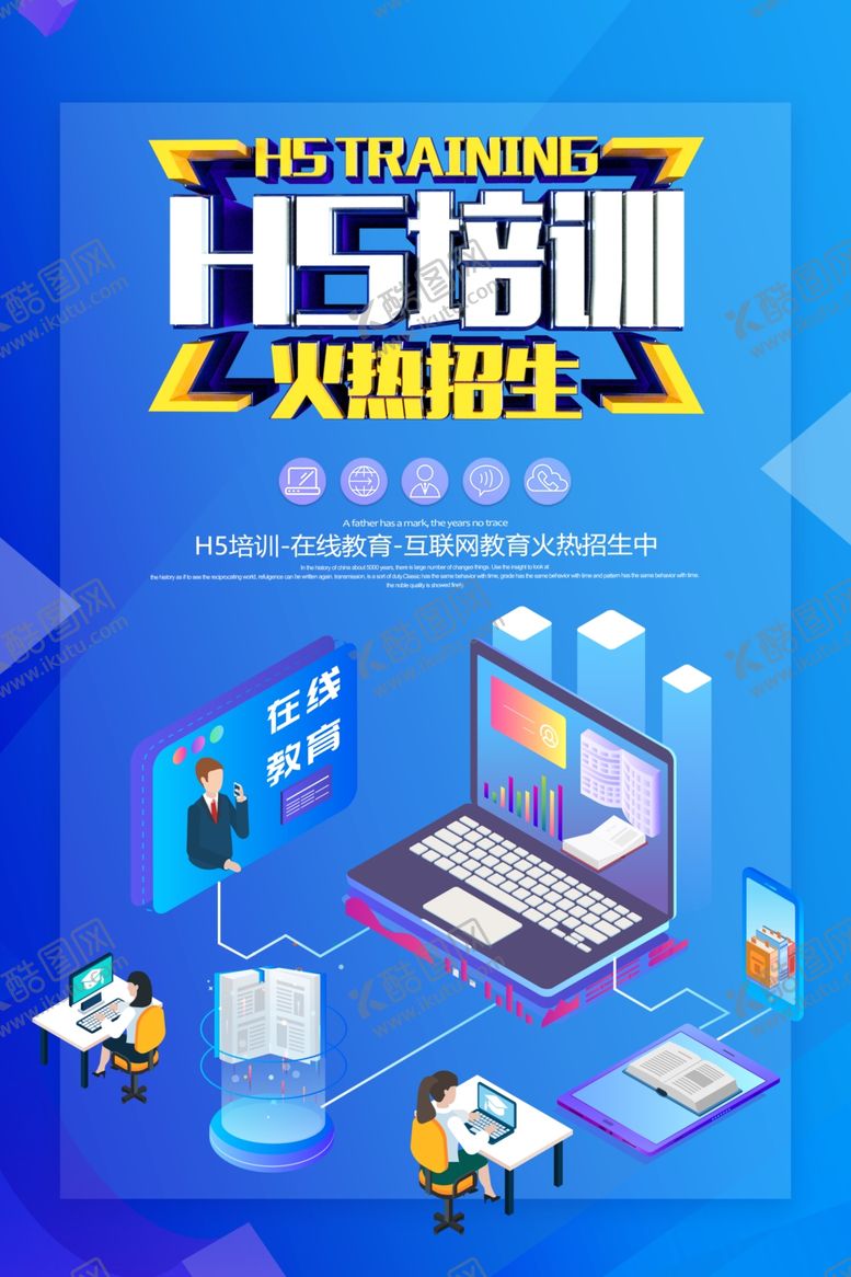 编号：38239807050303194265【酷图网】源文件下载-在线教育