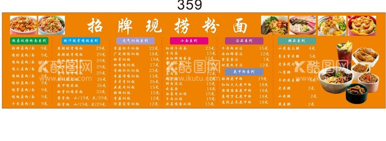 编号：36272111210037171775【酷图网】源文件下载-菜单