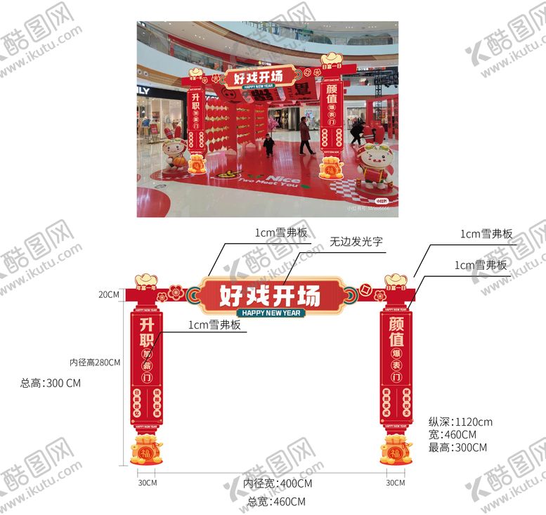 编号：91469312181148475840【酷图网】源文件下载-新年  