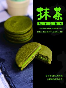 绿茶抹茶绿色食品元素