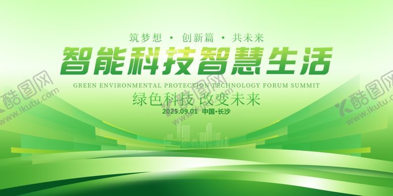 编号：89601910051250181913【酷图网】源文件下载-背景展板