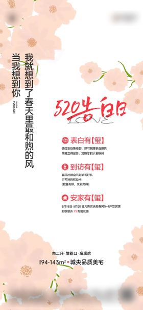 口腔520活动单图
