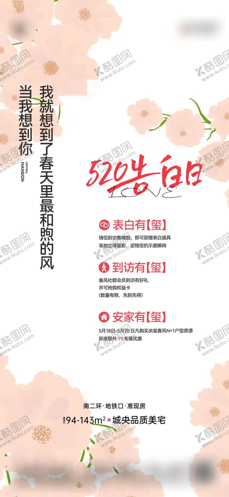 编号：15377005102315483683【酷图网】源文件下载-520单图