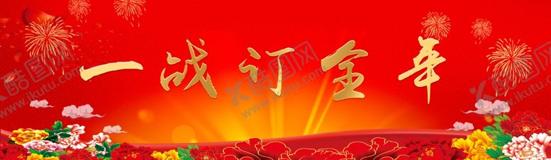 编号：22348010011455016713【酷图网】源文件下载-红色背景