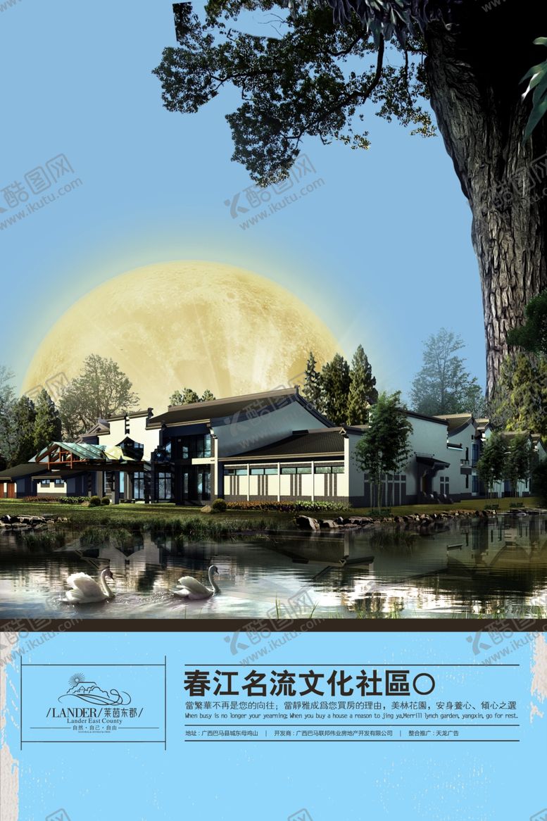 编号：30734007140805496618【酷图网】源文件下载-创意海报设计