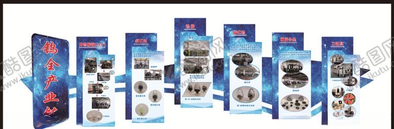 编号：18971804080134323459【酷图网】源文件下载-企业文化墙