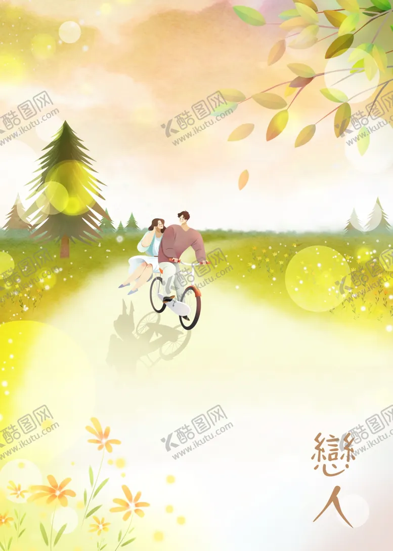 编号：95759406301037392409【酷图网】源文件下载-情人节插画