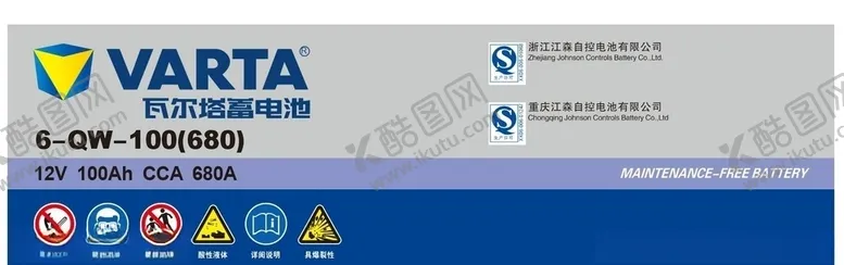 编号：97316305060316537937【酷图网】源文件下载-瓦尔塔蓄电池