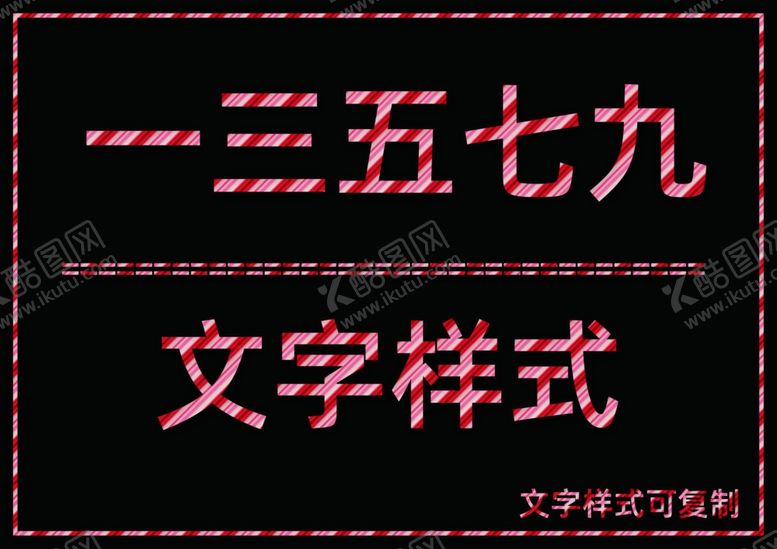编号：57206007131808328050【酷图网】源文件下载-粉红色条纹样式