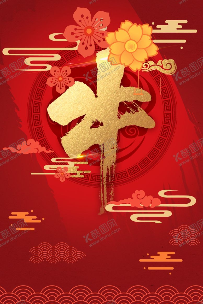 编号：88126104121028017284【酷图网】源文件下载-牛年海报