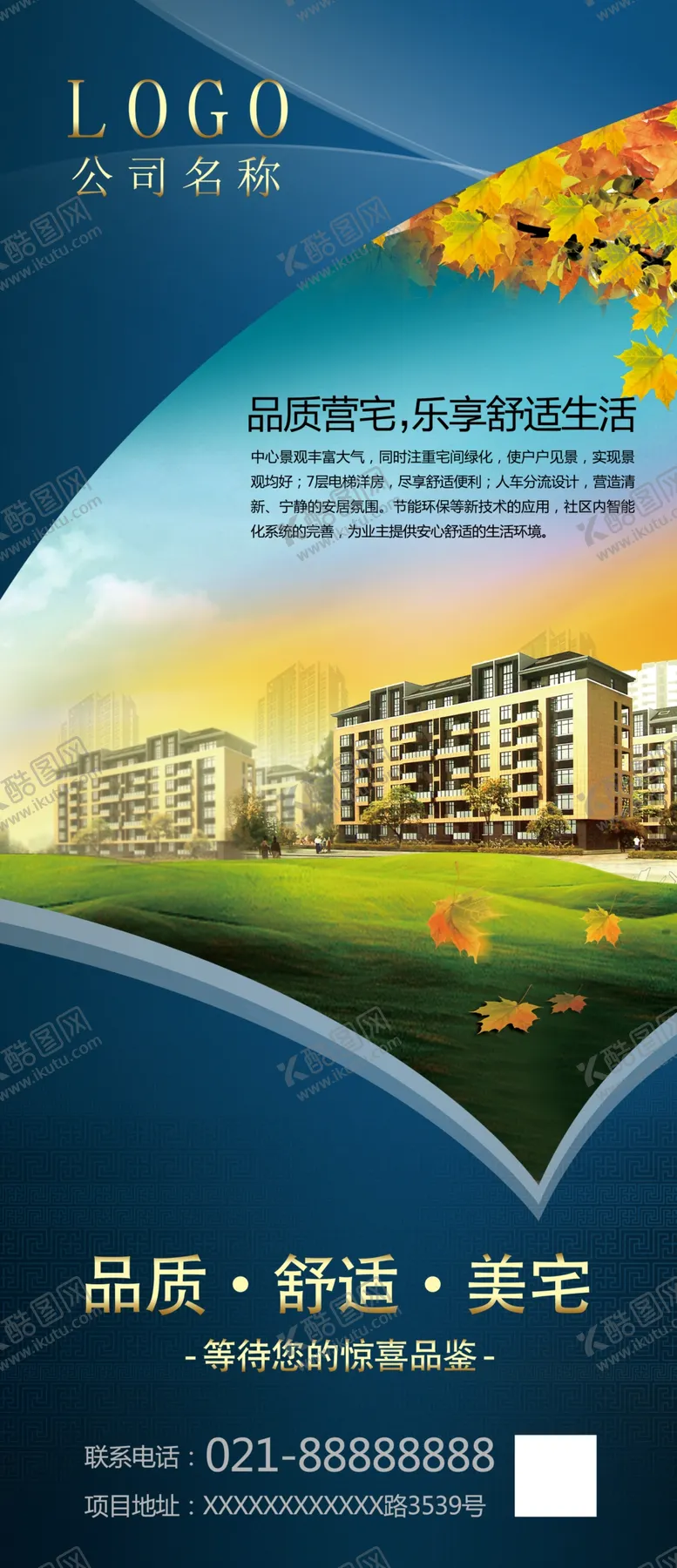 编号：80218303131805095738【酷图网】源文件下载-公司简介