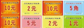 饭票